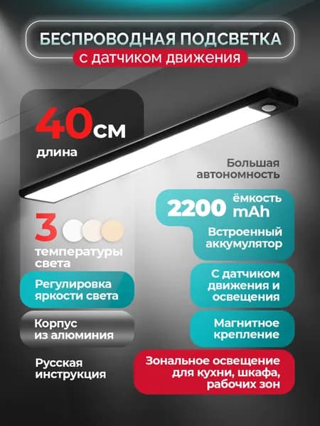 Настенный светильник