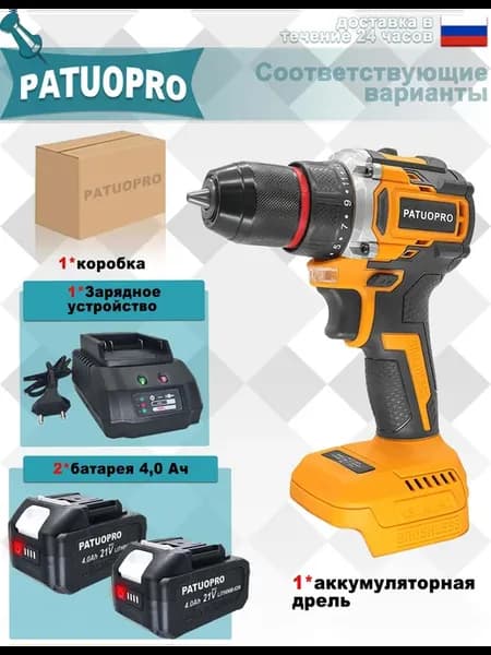 50Н.М Шуруповерт Бесщеточный (2 АКБ 4,0 Ач)