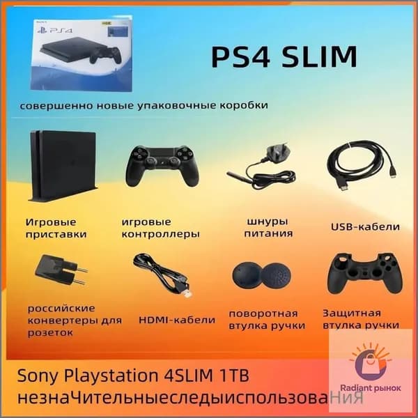 Премиум консоль для игр
