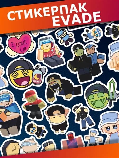 Стикерпак наклейки на телефон Evade Roblox