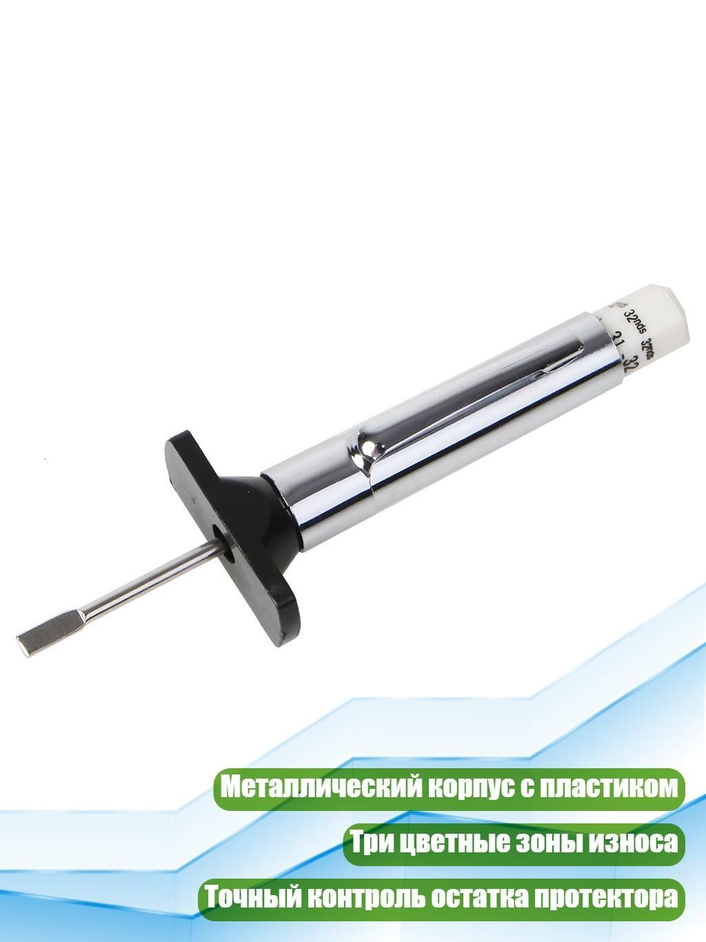Выравниватель колес