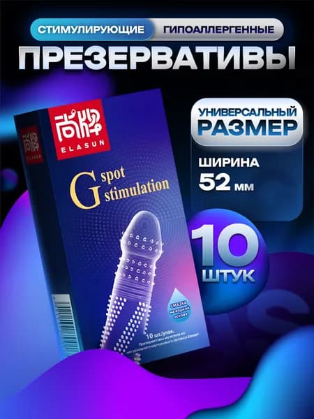 Презервативы ультратонкие ребристые, 10 штук в наборе