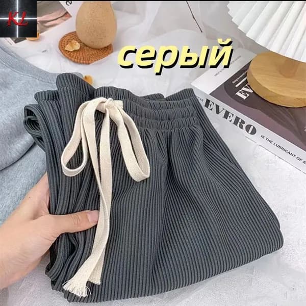Брюки