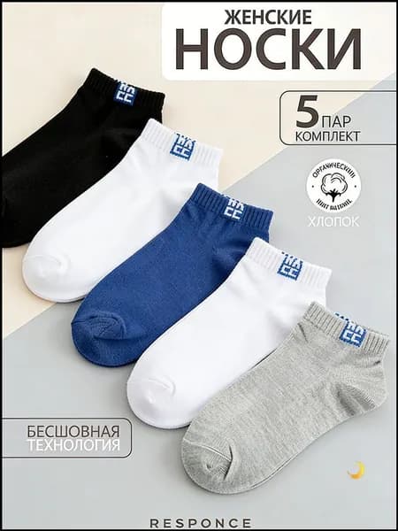 Носки мужские, 5 пар