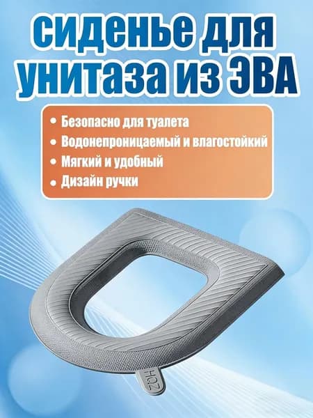 Бытовая подушка сиденья унитаза, водонепроницаемая и влагостойкая, мягкая и удобная