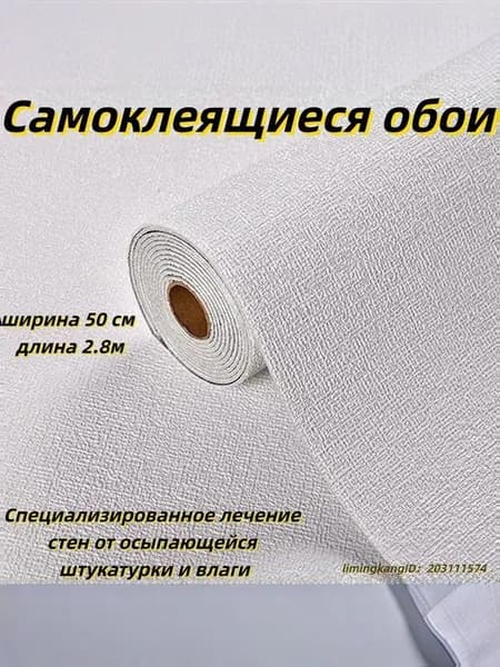 Самоклеящиеся обои с льняной текстурой, с мягкой алюминиевой фольгой, 280x50 см. Используются в любой части дома на кухне, в ванной, в вилле и спальне.