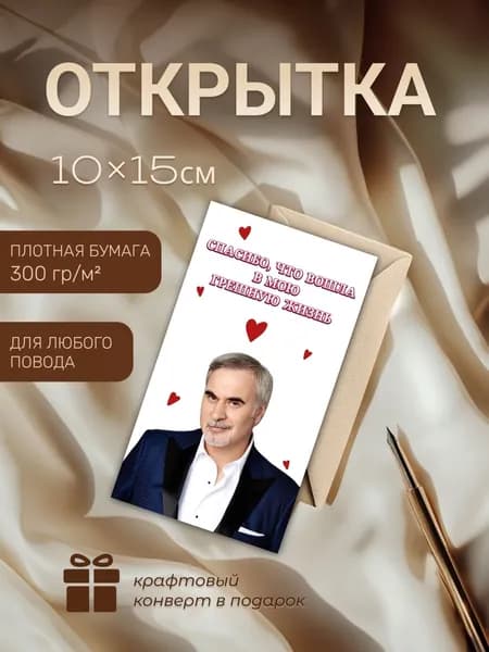открытка