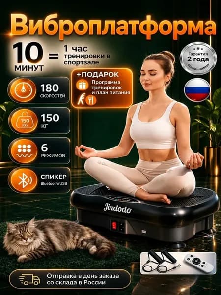 Виброплатформа с эспандерами