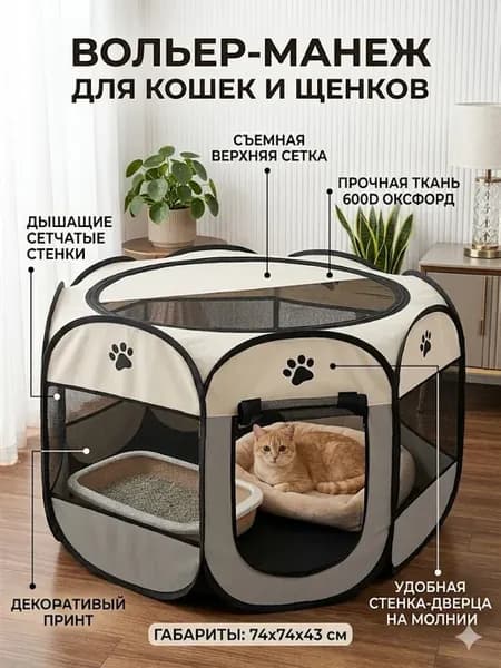 Код складной восьмиугольной клетки для домашних животных S