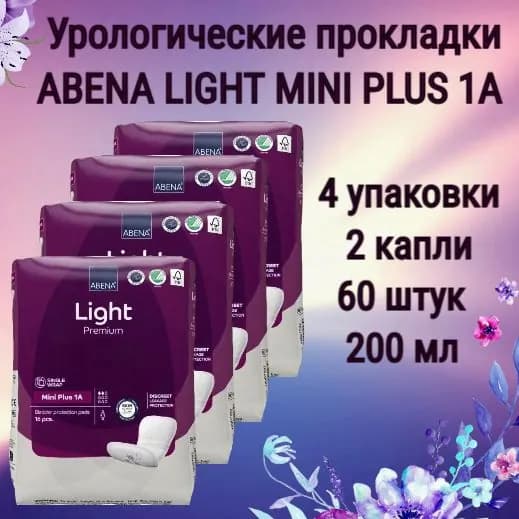 Прокладки урологические Abena Premium light mini plus 1A (впитываемость 200 мл), 2 капли, 4 упаковки по 16 штук (всего 64 штуки)