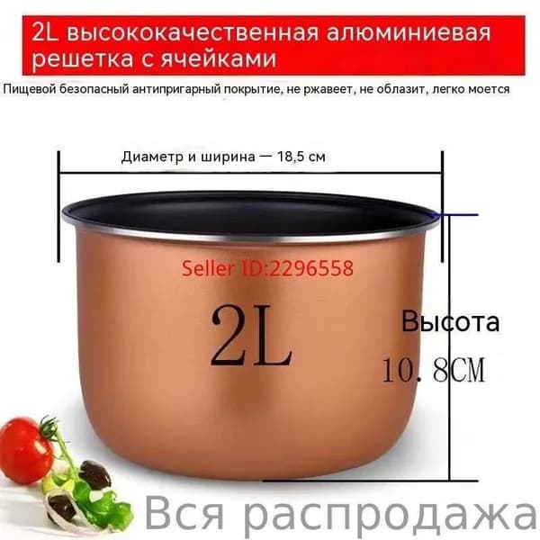 Рисоварка 88838D16B6ED48F3A79EB7732CC062A8