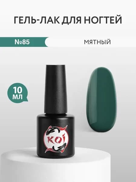 Гель лак для ногтей мятный