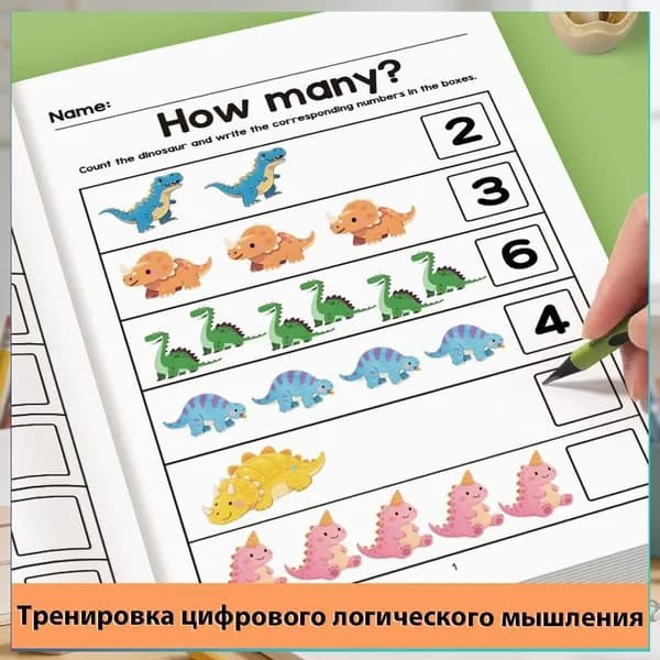 Популярный тренажёр концентрации, книжкаигра с раскрасками для детского внимания