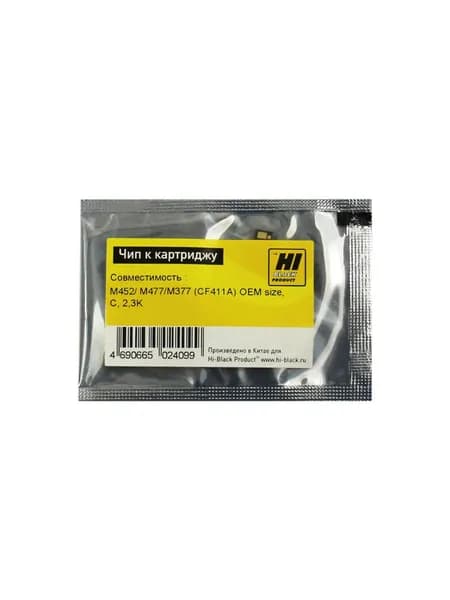 Чип Hi-Black к картриджу CF411A HP CLJ Pro M452, MFP M477, M377 , голубой, 2300 страниц