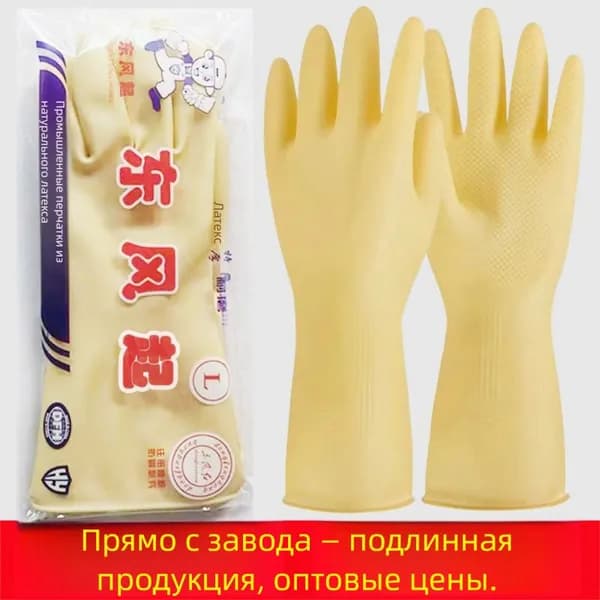 Перчатки хозяйственные, 1 пара