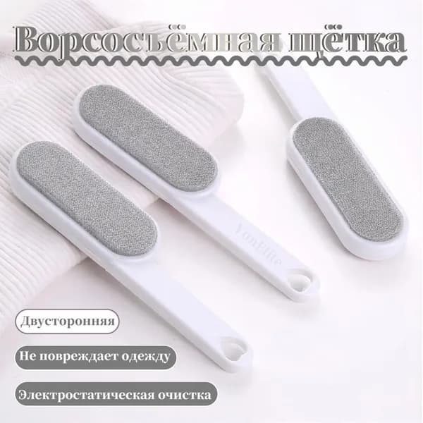 Ролик для чистки одежды 1 шт