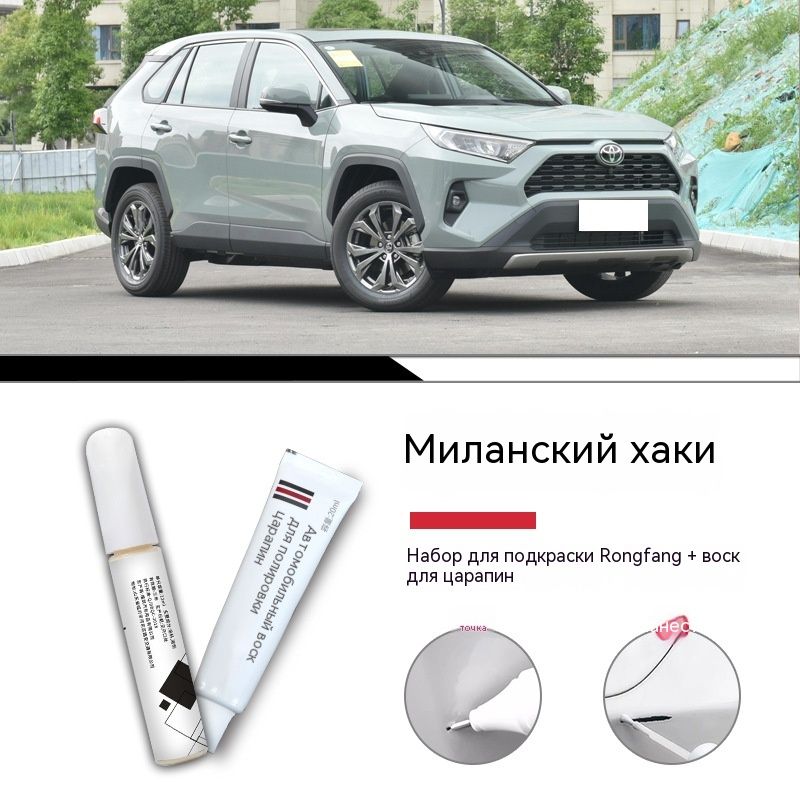 SMXMS Краска автомобильная, цвет: хаки, 12 мл, для автомобилей Toyota, 1 шт.