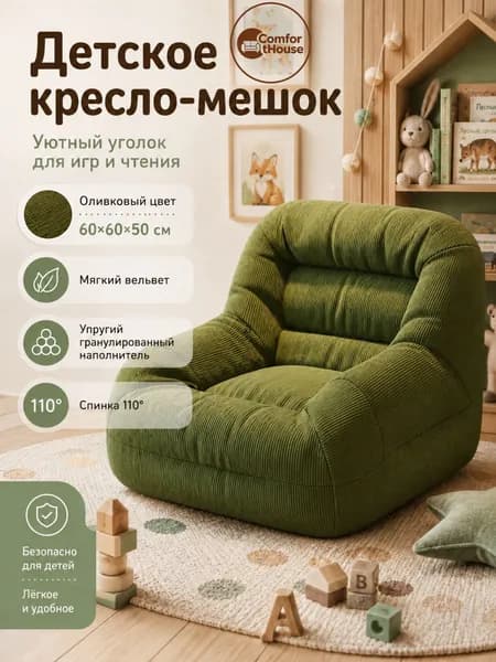Бескаркасный пуф Диван, Вельвет, Размер XL,зеленый