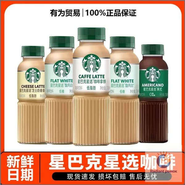 Кофейный напиток Starbucks Select Сырный Латте премиум в бутылке 270 мл