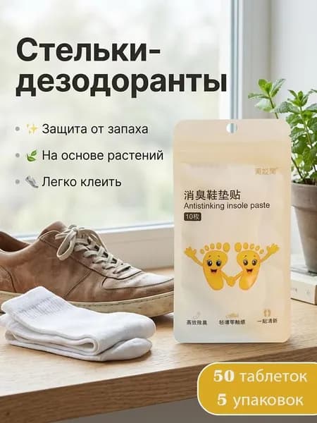 Средство для ухода за обувью