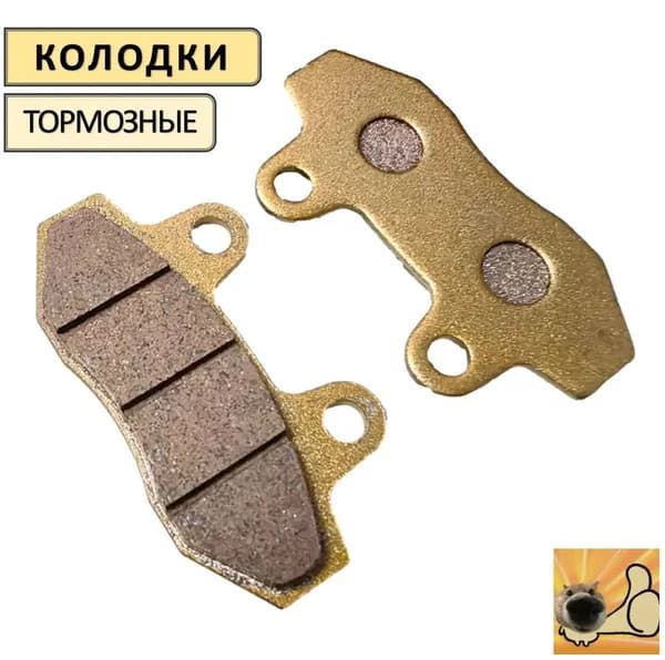 Тормозные колодки для электровелосипедов Колхозник, тормозные колодки для велосипедов, 1 пара