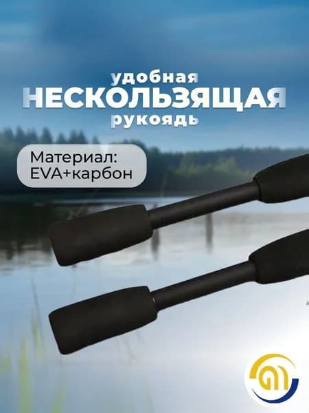 Удилище, рабочая длина:  180 см , до 25 гр