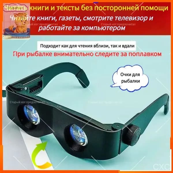 Высококачественные многофункциональные очки с увеличением и биноклем, поддерживающие разрешение 4K, подходят для пожилых людей и детей, а также для рыбалки подарочный набор