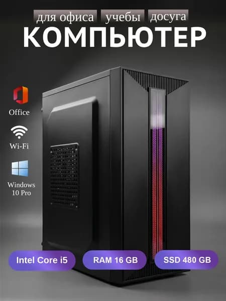 Системный блок (Intel Core i5-4570, RAM 16 ГБ, SSD 480 ГБ, Intel HD Graphics 4600, Windows), черный