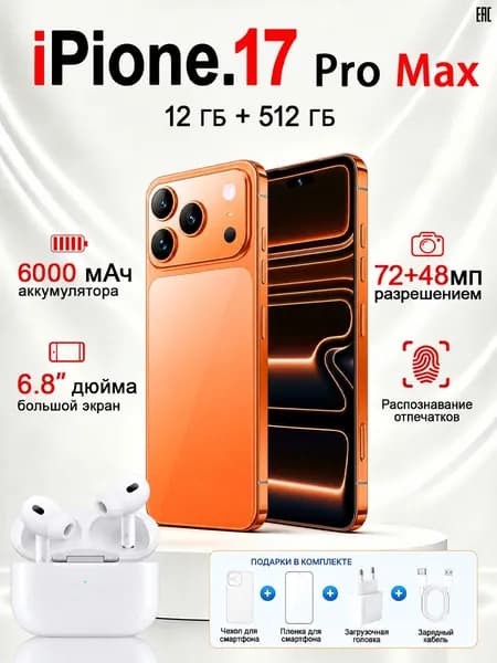 Смартфон Cмapтфон lPh0ne 17 pro max, противоударный нa Android 14 PocTecT (EAC) 12/512 ГБ,б0льшОЙ паMЯTи HD Новогодние подарки и рождественские подарки Подарки на Новый год/Новогодний день CN 12/512 ГБ, Nano-SIM, фиолетовый, белый
