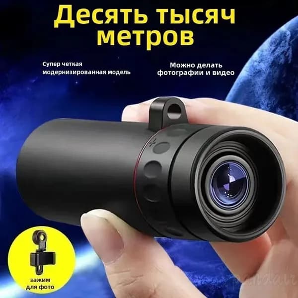телескоп