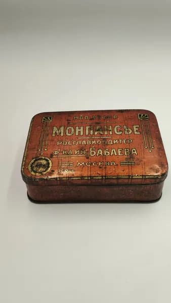 Коробка Винтажная от конфет МОНПАНСЬЕ, Фабрика Бабаева, СССР N2