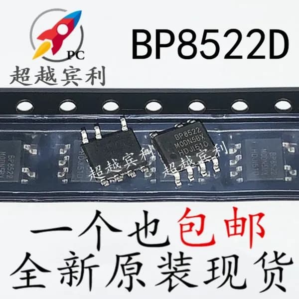 (10 шт.) BP8522D в наличии