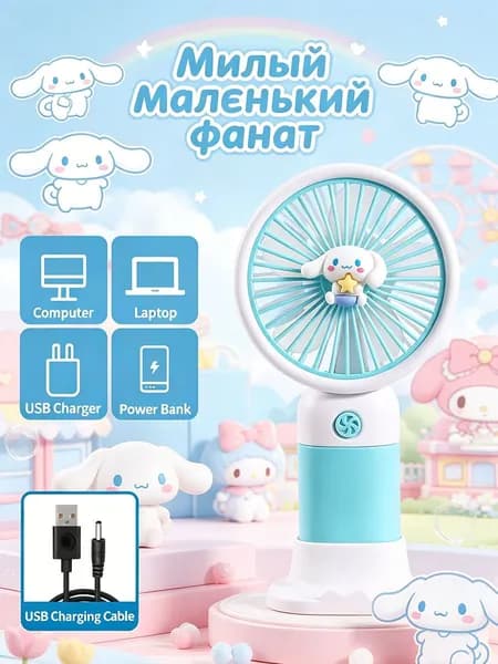 Портативный вентилятор EE0020, белый, светло-синий