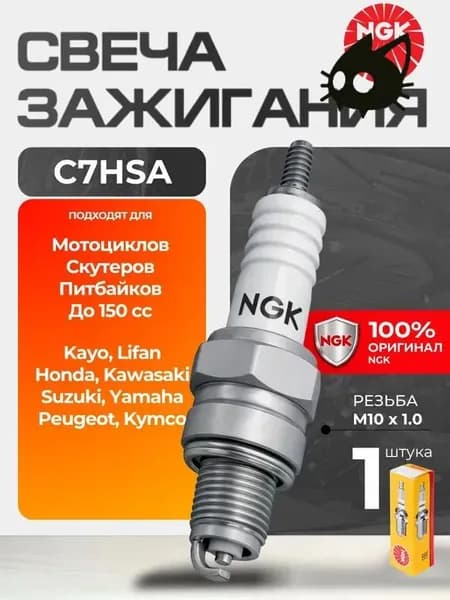 Свеча зажигания арт. S5YQFT_ob_20260704, 1 шт.