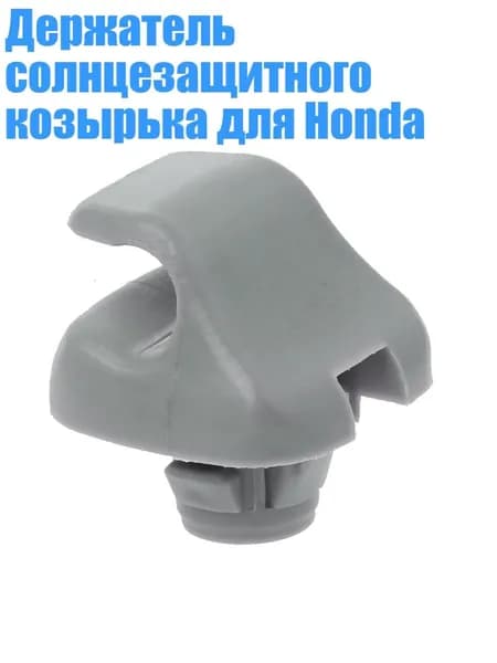 Козырек солнцезащитный 2 см х 2 см, затемнение: 100%