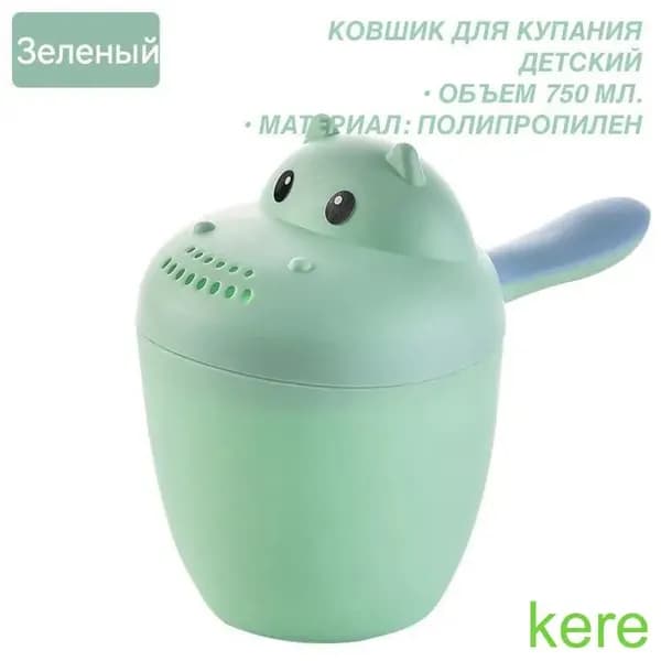 Ковш хозяйственный