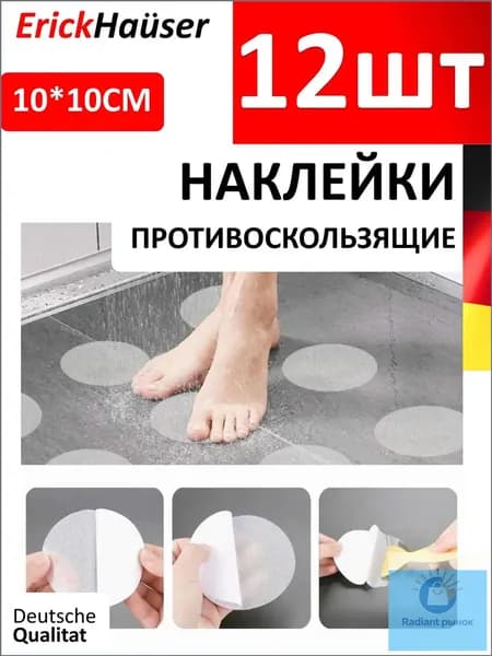 Противоскользящая лента