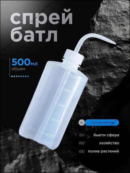Лейка, 0.5 л 1 шт