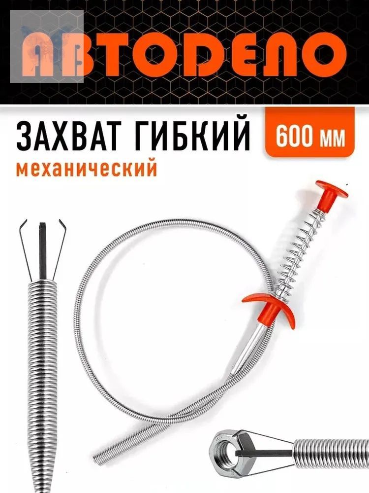 Гибкий механический захват 600 мм Регулируемый захват для тяжелых грузов Износостойкий материал + антискольз