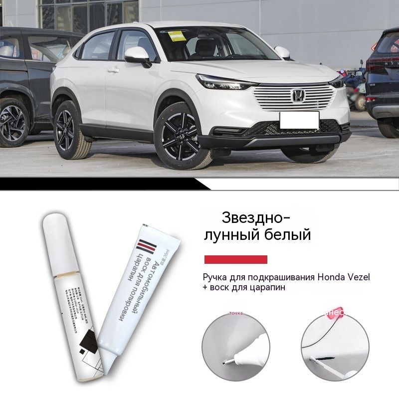 SMXMS Краска автомобильная, цвет: слоновая кость, 12 мл, для автомобилей Honda, 1 шт.