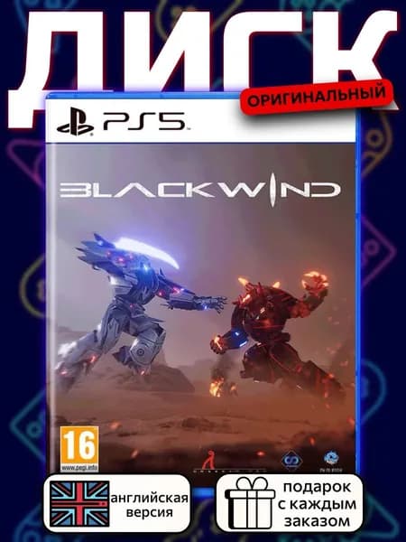 Blackwind PS5, английская версия
