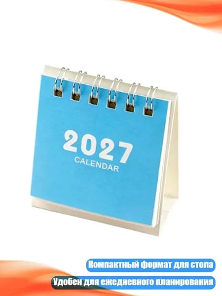 Маленький настольный календарь-планер 2027 на пружине для офиса, дома и школы, Синий