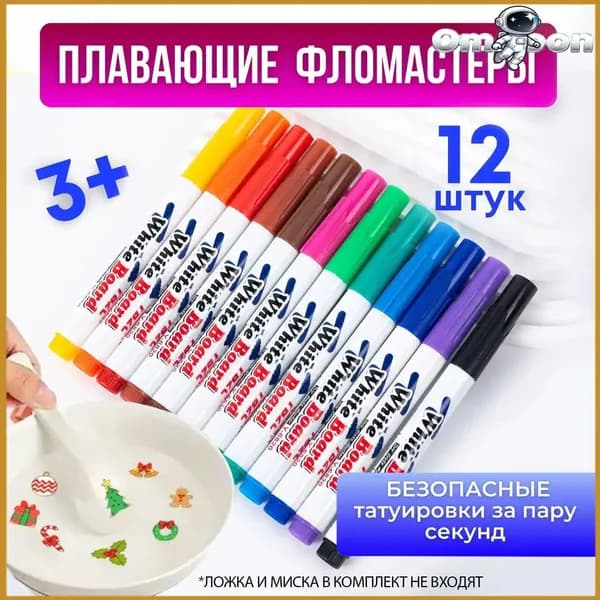 Набор фломастеров, 12 шт.