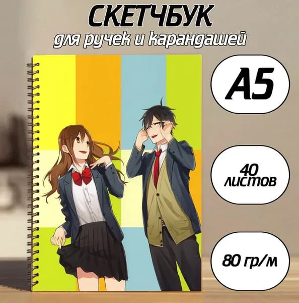 Скетчбук A5, листов: 40