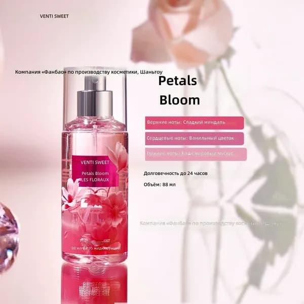 Парфюмированная вода для тела VENTI SWEET, 88 мл: PETALS BLOOM, нежный цветочный аромат весенних лепестков