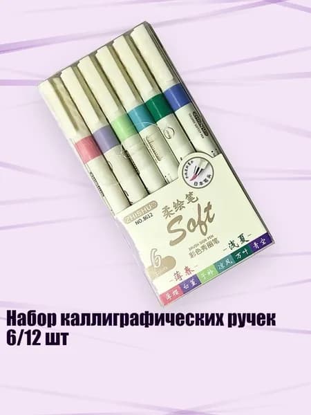 Пастель/ 70 г.
