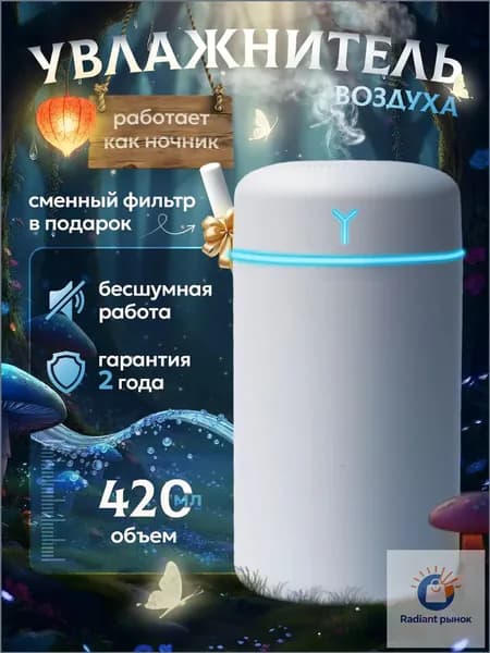 Вайрекс Нова Увлажнитель воздуха увлажнитель, белый