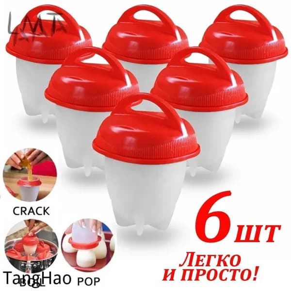 Яйцеварка
