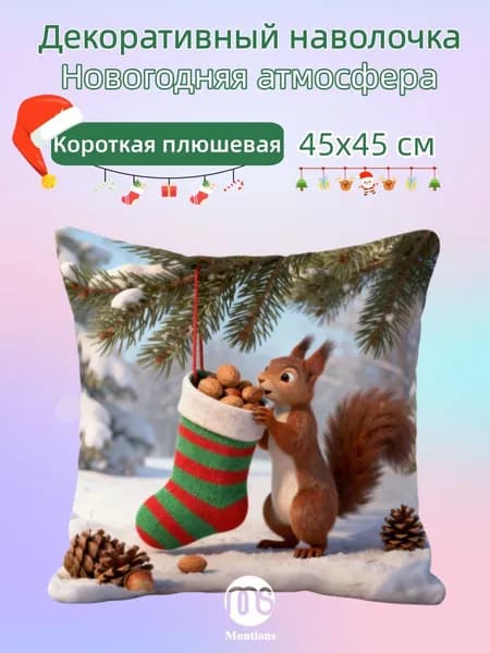 Наволочка, Полиэстер, 45x45 см  1шт