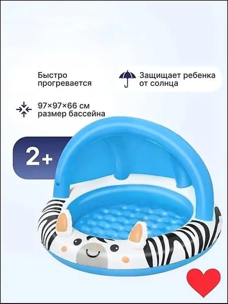 Бассейн детский-синий-1